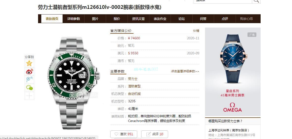 VS Factory  Rolex m126610lv-0002高仿复刻专柜新款 Submariner 手表m126610ln-0001 Submariner  / R692