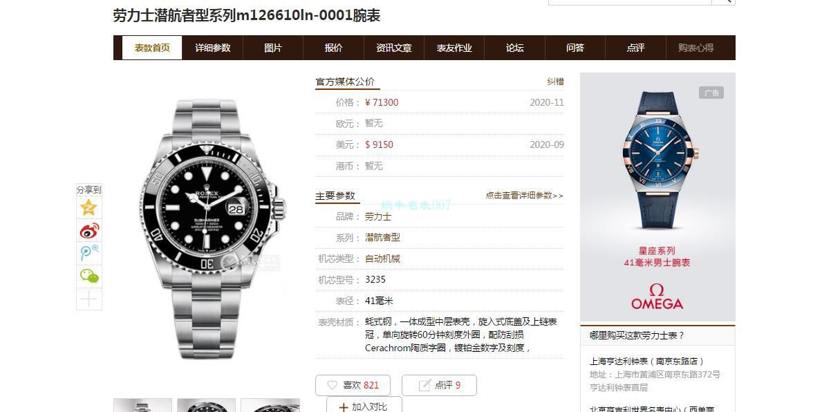 VS Factory  Rolex m126610lv-0002高仿复刻专柜新款 Submariner 手表m126610ln-0001 Submariner  / R692