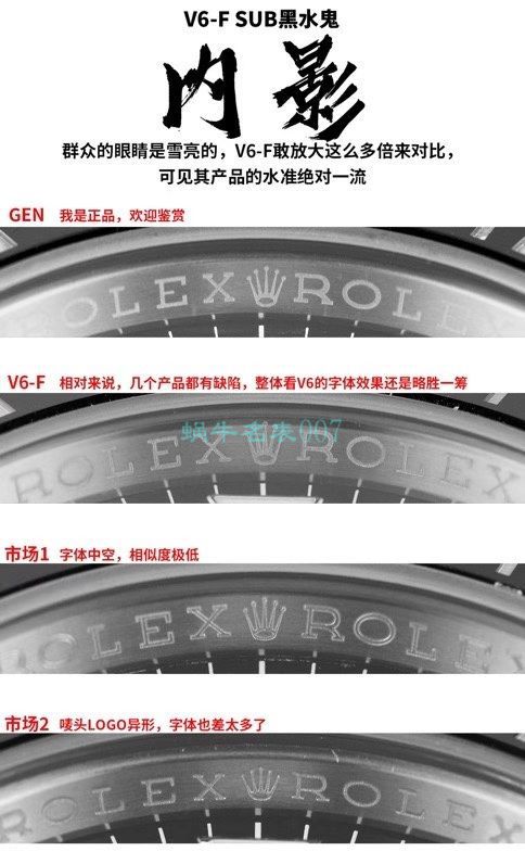 V6 Factory  Rolex 复刻高仿 Submariner 全新3135 Movement 版本116610LN-97200 wrist watch  / R693