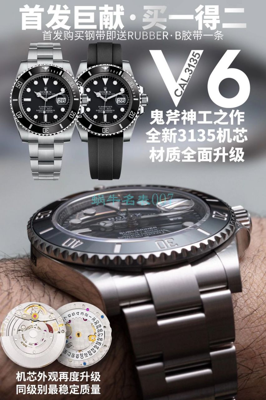 V6 Factory  Rolex 复刻高仿 Submariner 全新3135 Movement 版本116610LN-97200 wrist watch  / R693