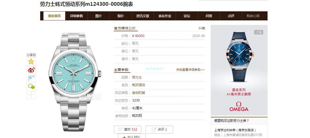 EW Factory 2020新款 Rolex  oyster perpetual 动型41系列1比1高仿手表m124300-0007，m124300-0004，m124300-0006 / R673