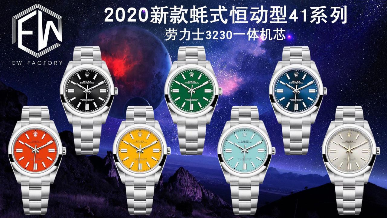 EW Factory 2020新款 Rolex  oyster perpetual 动型41系列1比1高仿手表m124300-0007，m124300-0004，m124300-0006 / R673