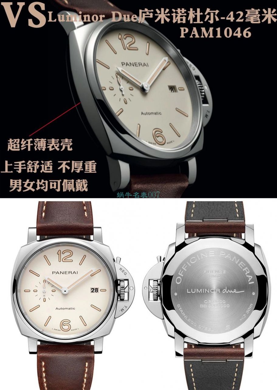 VS Factory PAM1046Panerai 1比1超A高仿手表庐米诺杜尔PAM01046 wrist watch  / VSPAM1046