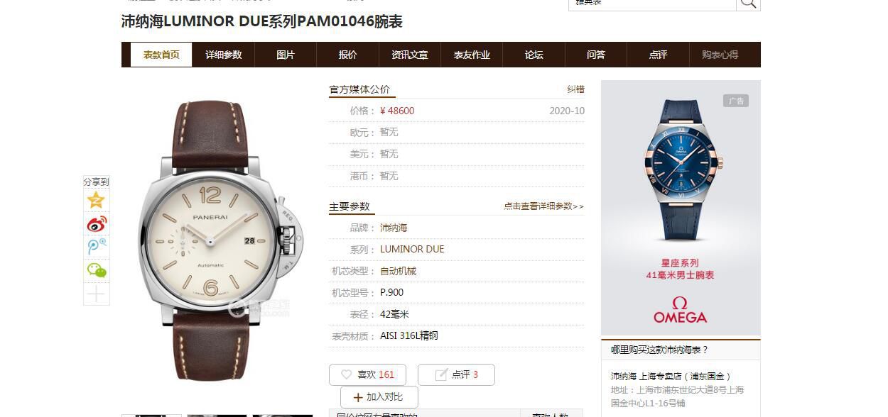 VS Factory PAM1046Panerai 1比1超A高仿手表庐米诺杜尔PAM01046 wrist watch  / VSPAM1046