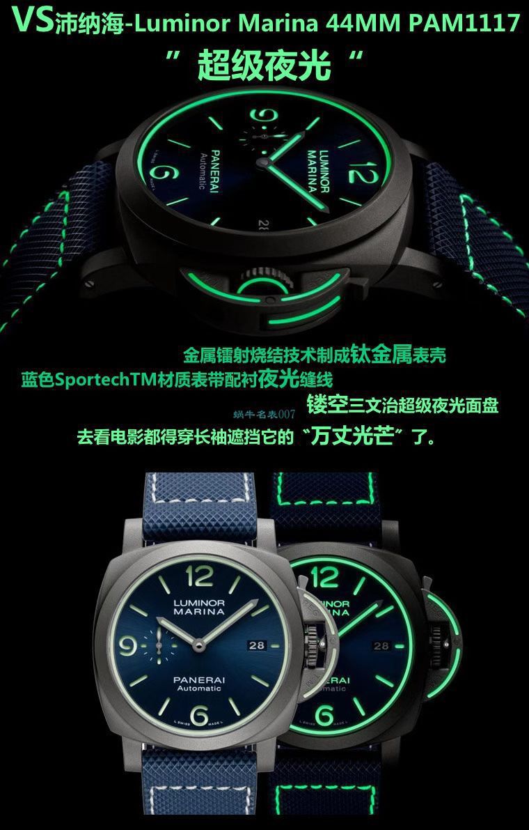 VS Factory Panerai LUMINOR top 超A高仿手表PAM01117 wrist watch  / VSPAM1117