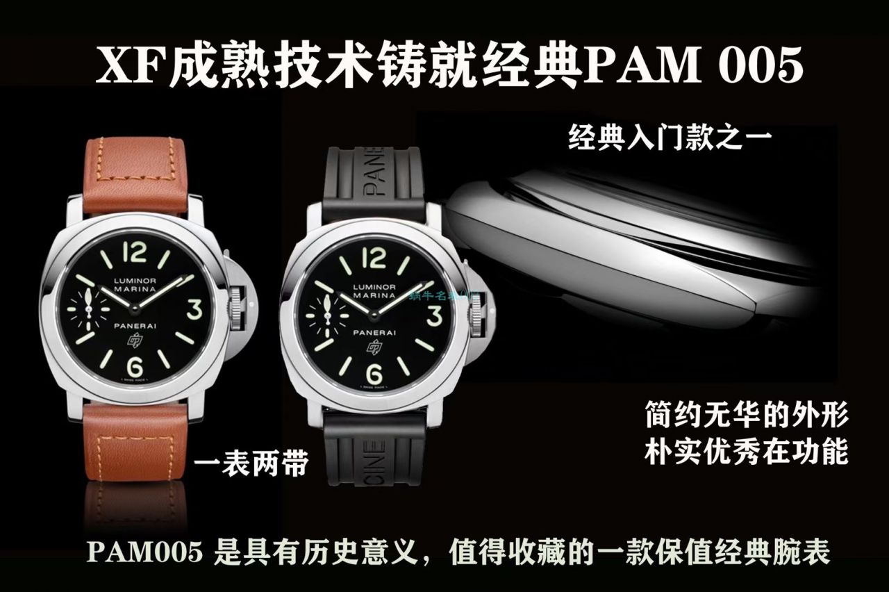 XF Factory Panerai PAM005超A 1比1高精仿手表 LUMINOR系列PAM00005 wrist watch  / XFPAM00005