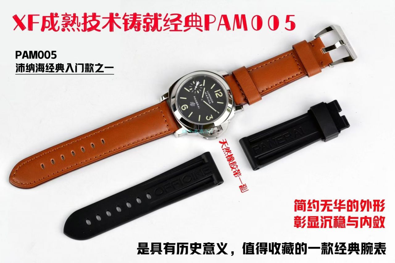 XF Factory Panerai PAM005超A 1比1高精仿手表 LUMINOR系列PAM00005 wrist watch  / XFPAM00005
