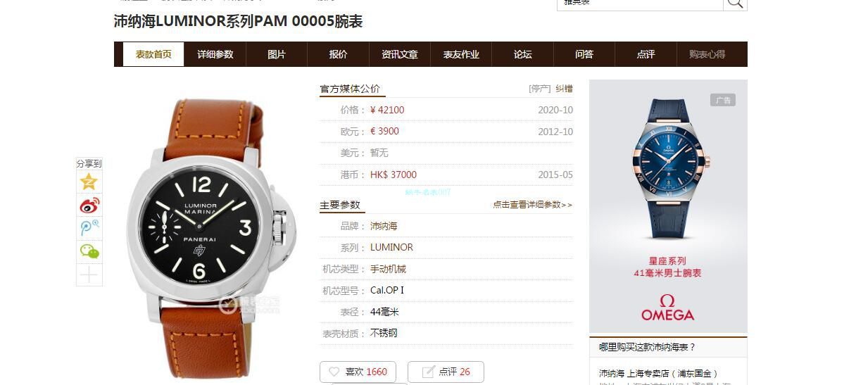 XF Factory Panerai PAM005超A 1比1高精仿手表 LUMINOR系列PAM00005 wrist watch  / XFPAM00005