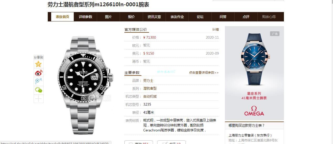 VS Factory 专柜新款41毫米 Rolex  Submariner 一比一超A高仿手表 Submariner m126610ln-0001 wrist watch  / R697