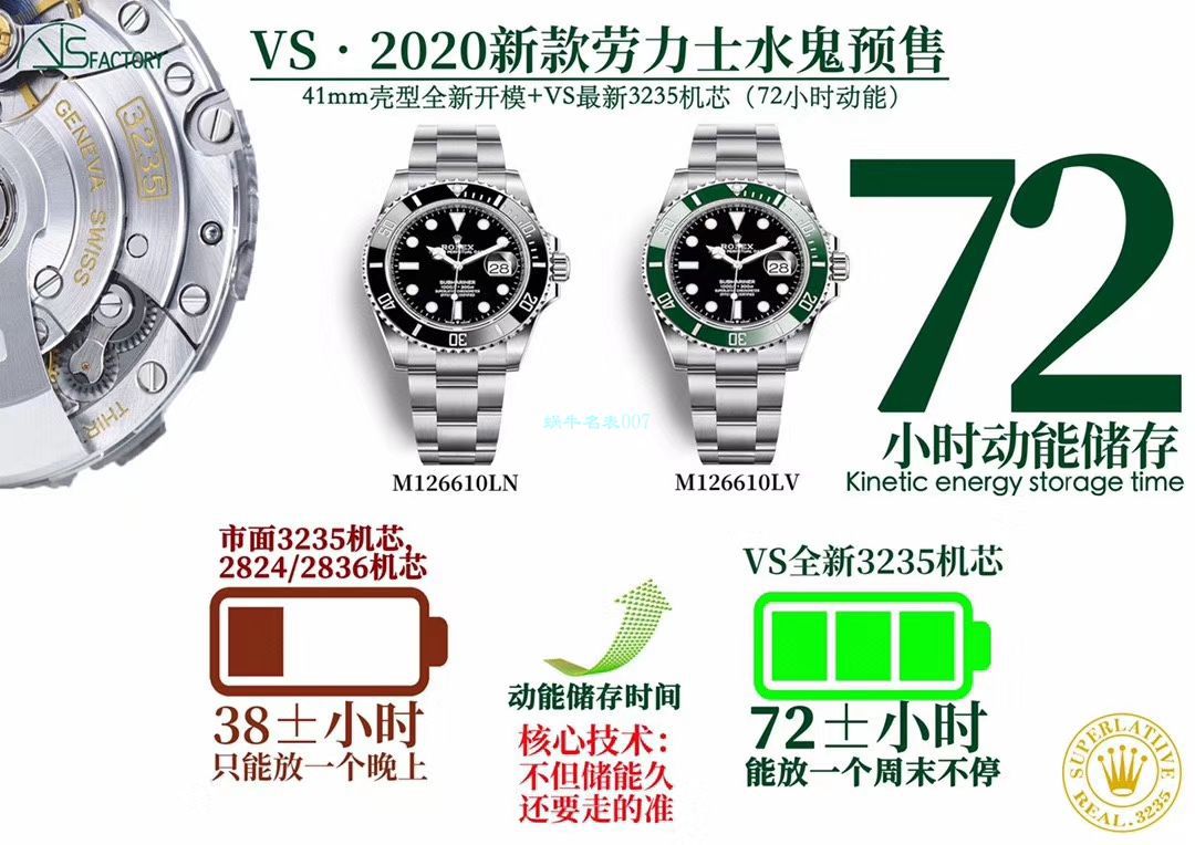 VS Factory  Rolex m126610lv-0002高仿复刻专柜新款 Submariner 手表m126610ln-0001 Submariner  / R692