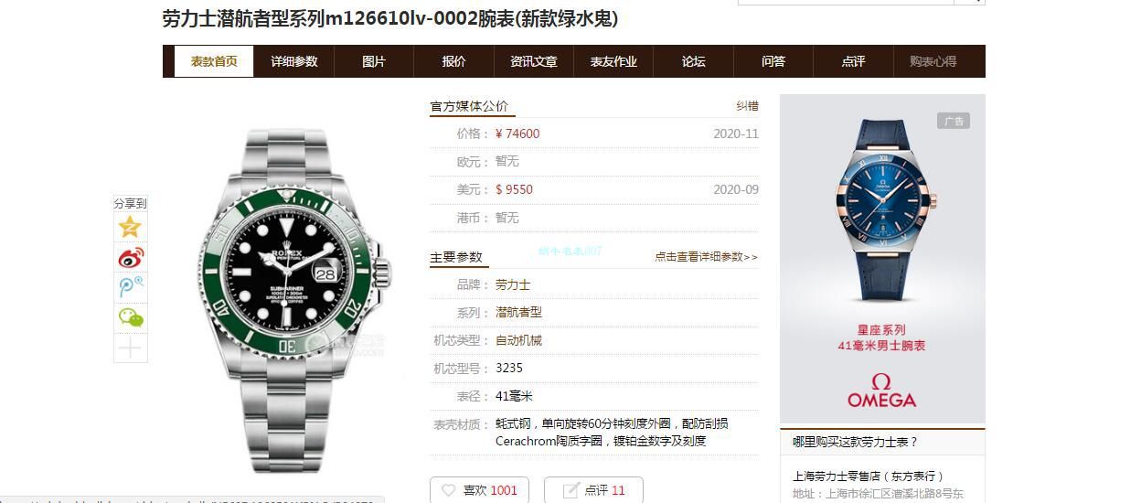 VS Factory  Rolex m126610lv-0002高仿复刻专柜新款 Submariner 手表m126610ln-0001 Submariner  / R692