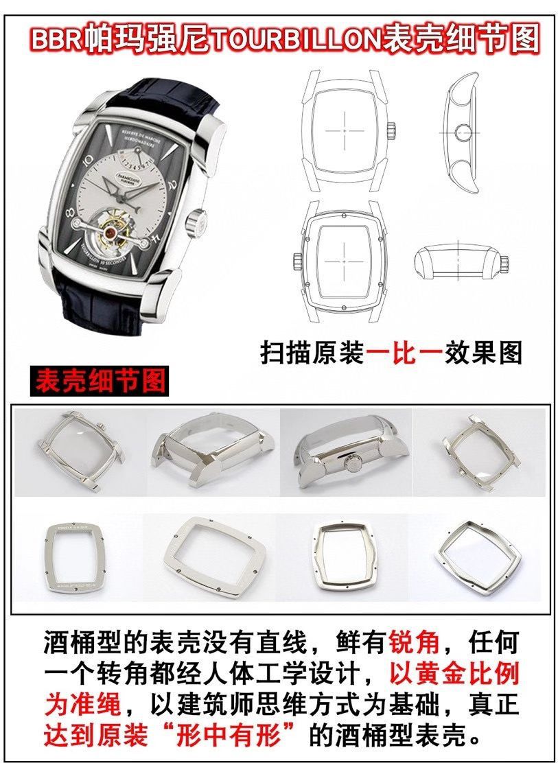 BBR Factory  Parmigiani 一比一复刻高仿 Tourbillon 手表PF013512.01和PF011255.01 wrist watch  / PA037