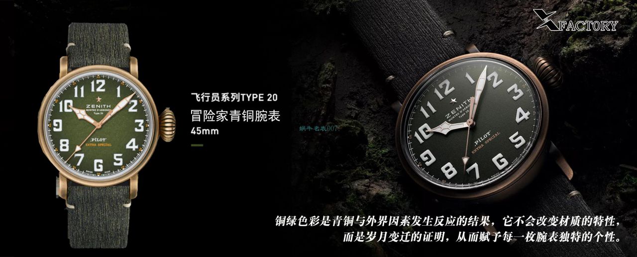 XF Factory 真力时卡其绿青铜大飞一比一高仿手表29.2430.679/63.I001 wrist watch  / ZSL063