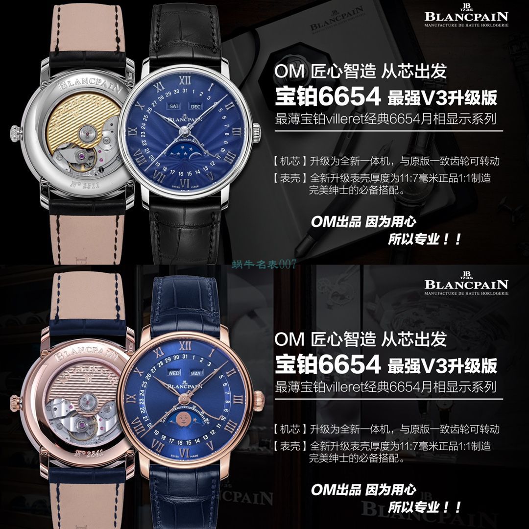 【 Video analysis 】OM Factory Blancpain 6654超A高仿手表6654-3640-55最新V3升级版 wrist watch  / BP075