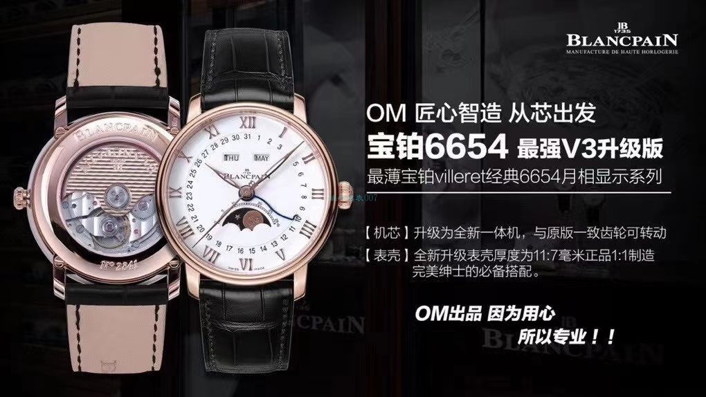 【 Video analysis 】OM Factory Blancpain 6654超A高仿手表6654-3640-55最新V3升级版 wrist watch  / BP075