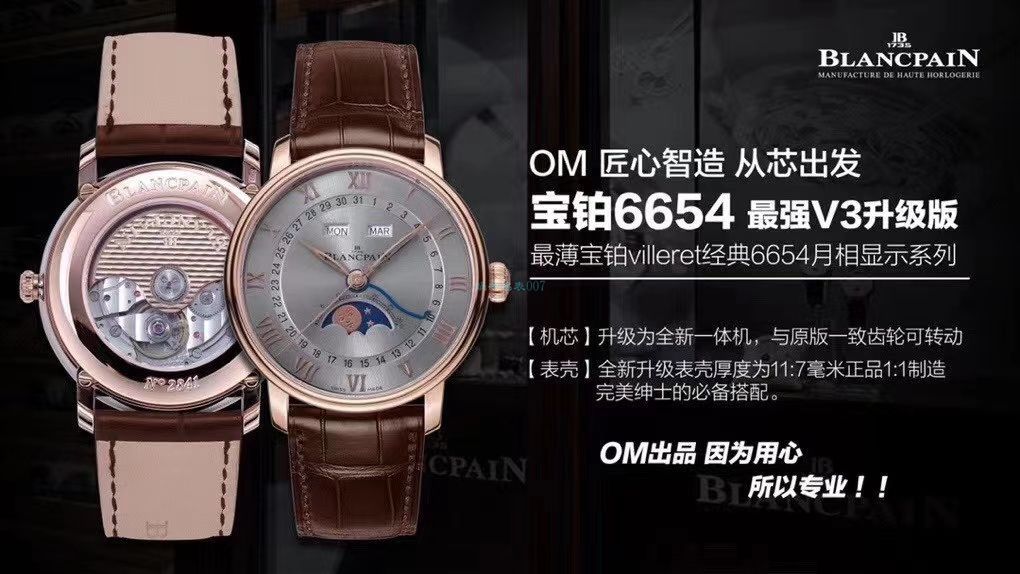 【 Video analysis 】OM Factory Blancpain 6654超A高仿手表6654-3640-55最新V3升级版 wrist watch  / BP075
