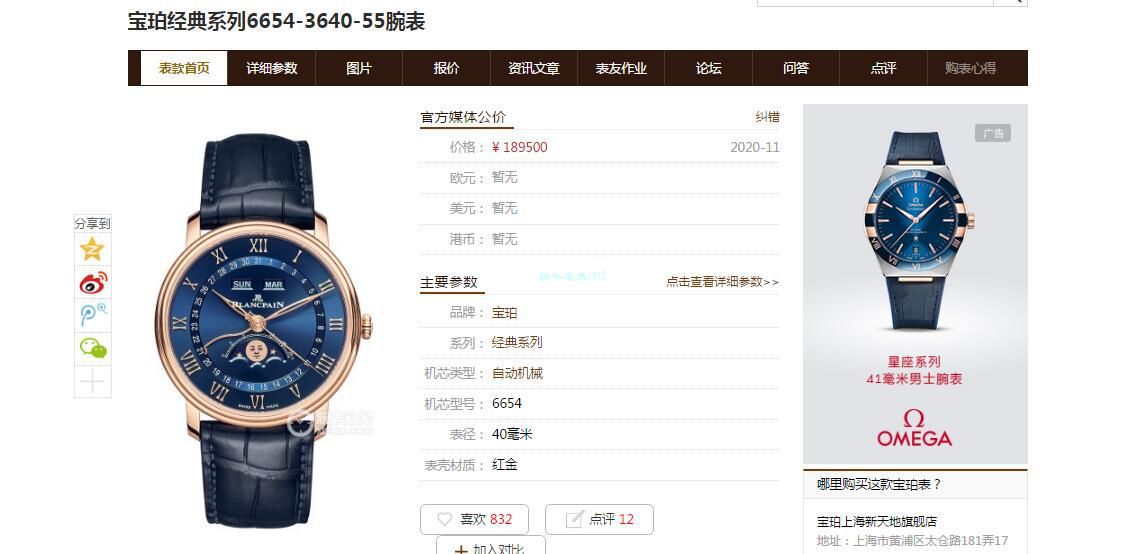 【 Video analysis 】OM Factory Blancpain 6654超A高仿手表6654-3640-55最新V3升级版 wrist watch  / BP075