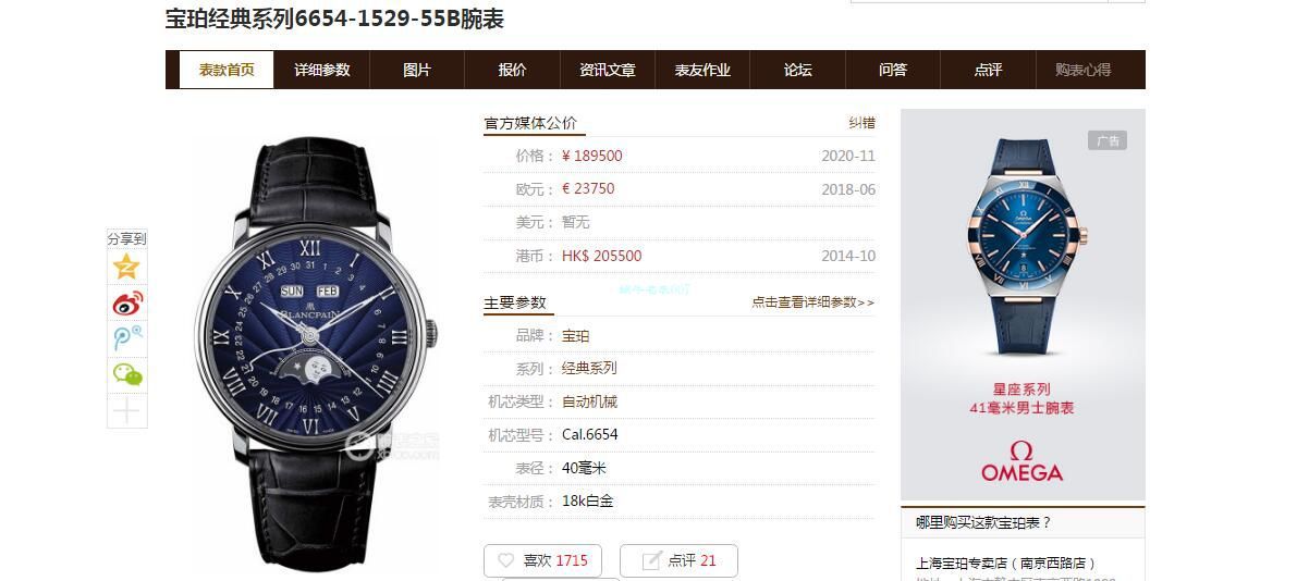 【 Video analysis 】OM Factory Blancpain 6654超A高仿手表6654-3640-55最新V3升级版 wrist watch  / BP075