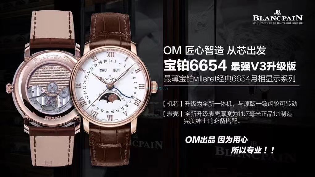 OM Factory Blancpain 6654升级V3版1比1 top 高精仿手表6654-1529-55B wrist watch  / BP076