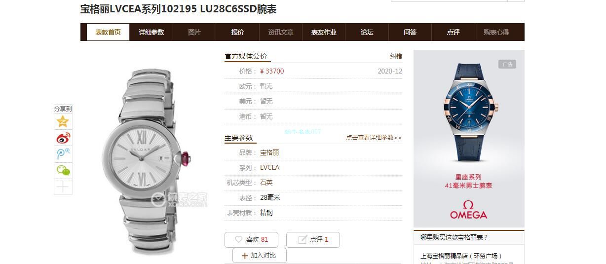 BV Factory  BVLGARI 一比一复刻高仿女士手表LVCEA系列102194 LU28WSPGSPG/12 wrist watch  / BG066