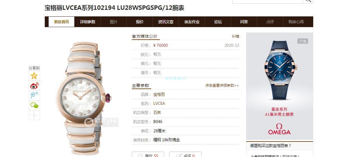 BV Factory  BVLGARI 一比一复刻高仿女士手表LVCEA系列102194 LU28WSPGSPG/12 wrist watch  / BG066