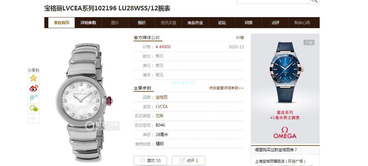 BV Factory  BVLGARI 一比一复刻高仿女士手表LVCEA系列102194 LU28WSPGSPG/12 wrist watch  / BG066