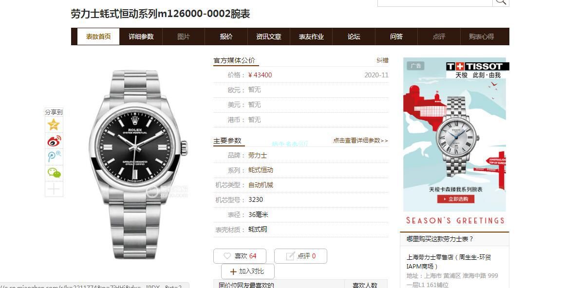 KRF Factory 超A高仿手表 Rolex 36毫米 oyster perpetual 动m126000-0006和m126000-0007和m126000-0004 wrist watch  / R699