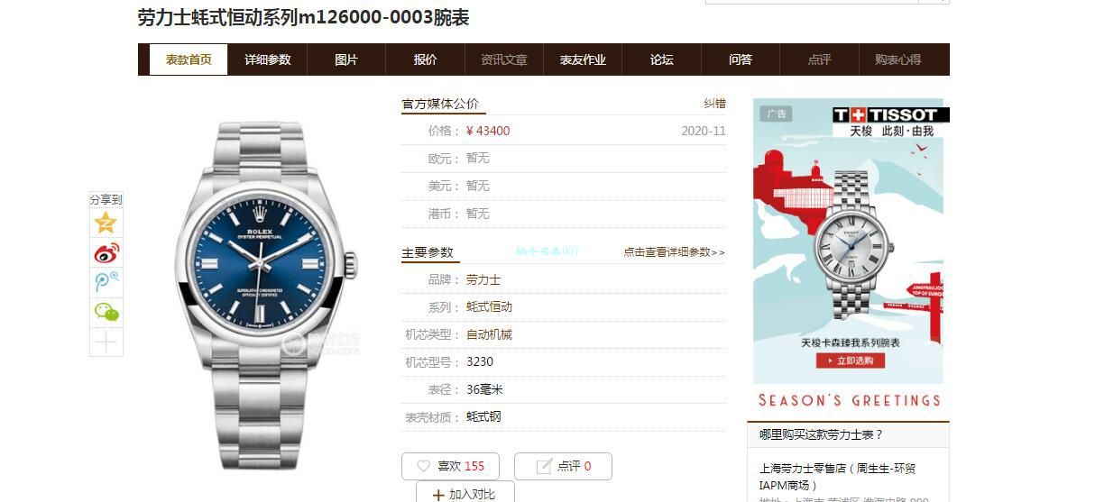 KRF Factory 超A高仿手表 Rolex 36毫米 oyster perpetual 动m126000-0006和m126000-0007和m126000-0004 wrist watch  / R699