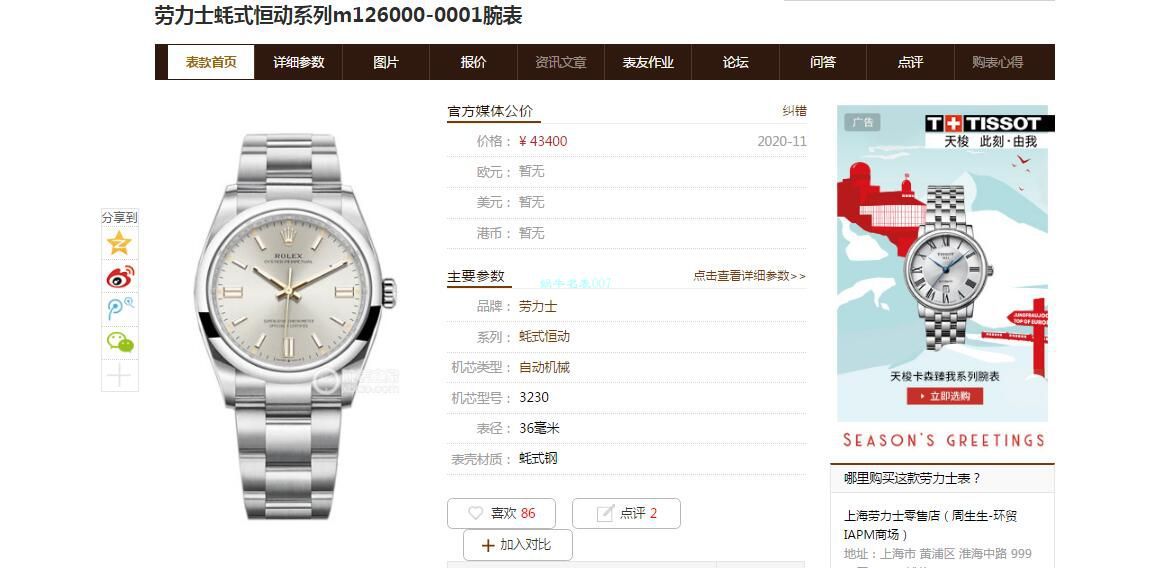 KRF Factory 超A高仿手表 Rolex 36毫米 oyster perpetual 动m126000-0006和m126000-0007和m126000-0004 wrist watch  / R699