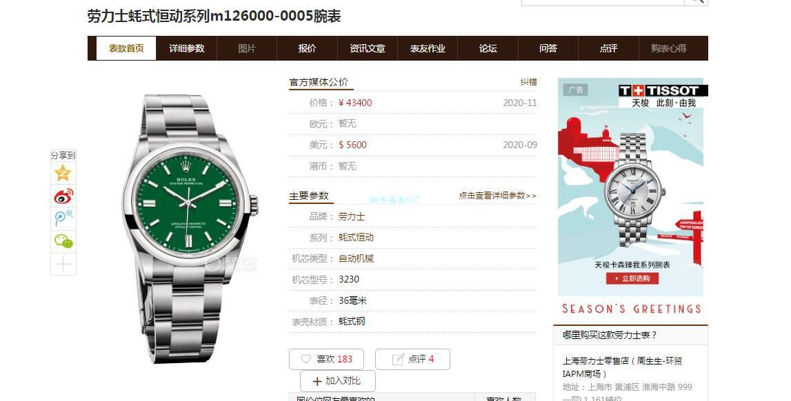 KRF Factory 超A高仿手表 Rolex 36毫米 oyster perpetual 动m126000-0006和m126000-0007和m126000-0004 wrist watch  / R699