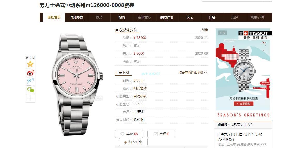 KRF Factory 超A高仿手表 Rolex 36毫米 oyster perpetual 动m126000-0006和m126000-0007和m126000-0004 wrist watch  / R699