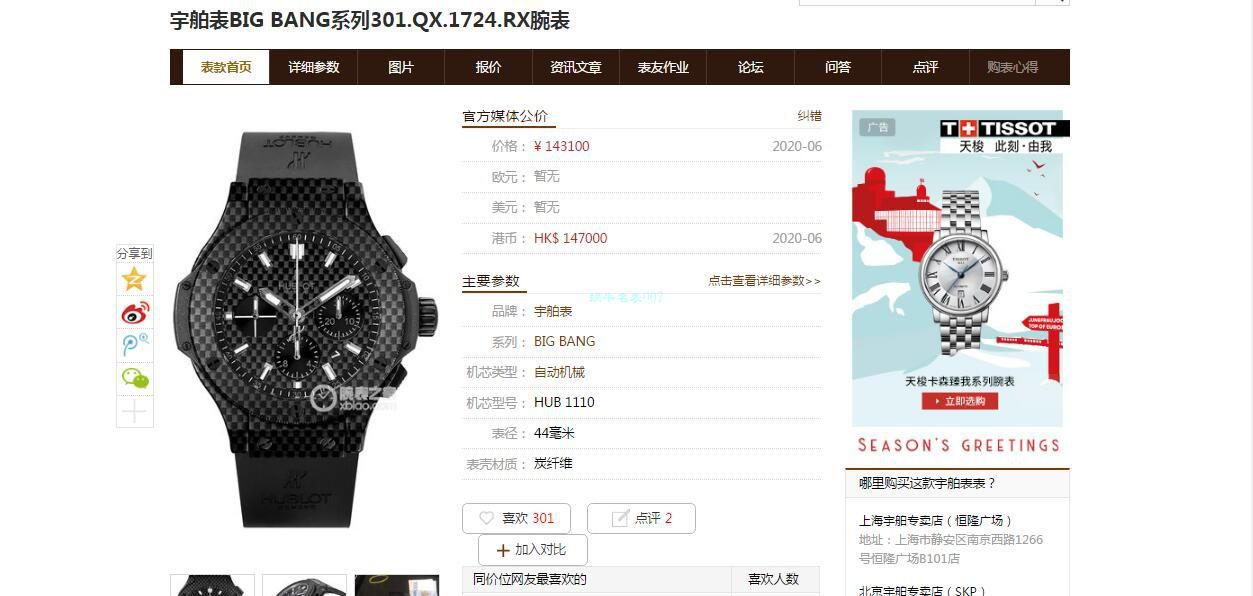 【 Video analysis 】V6 Factory  hublot BIG BANG big bang  carbon fiber 301.QX.1724.RX wrist watch  / YB113