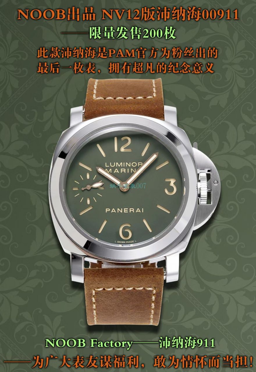 NOOB出品 NV12版Panerai 复刻高仿手表PAM00911 wrist watch 限量发售200枚 / NOOBPAM00911