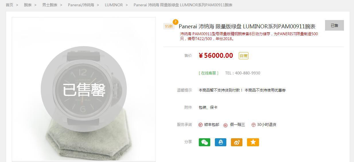 NOOB出品 NV12版Panerai 复刻高仿手表PAM00911 wrist watch 限量发售200枚 / NOOBPAM00911