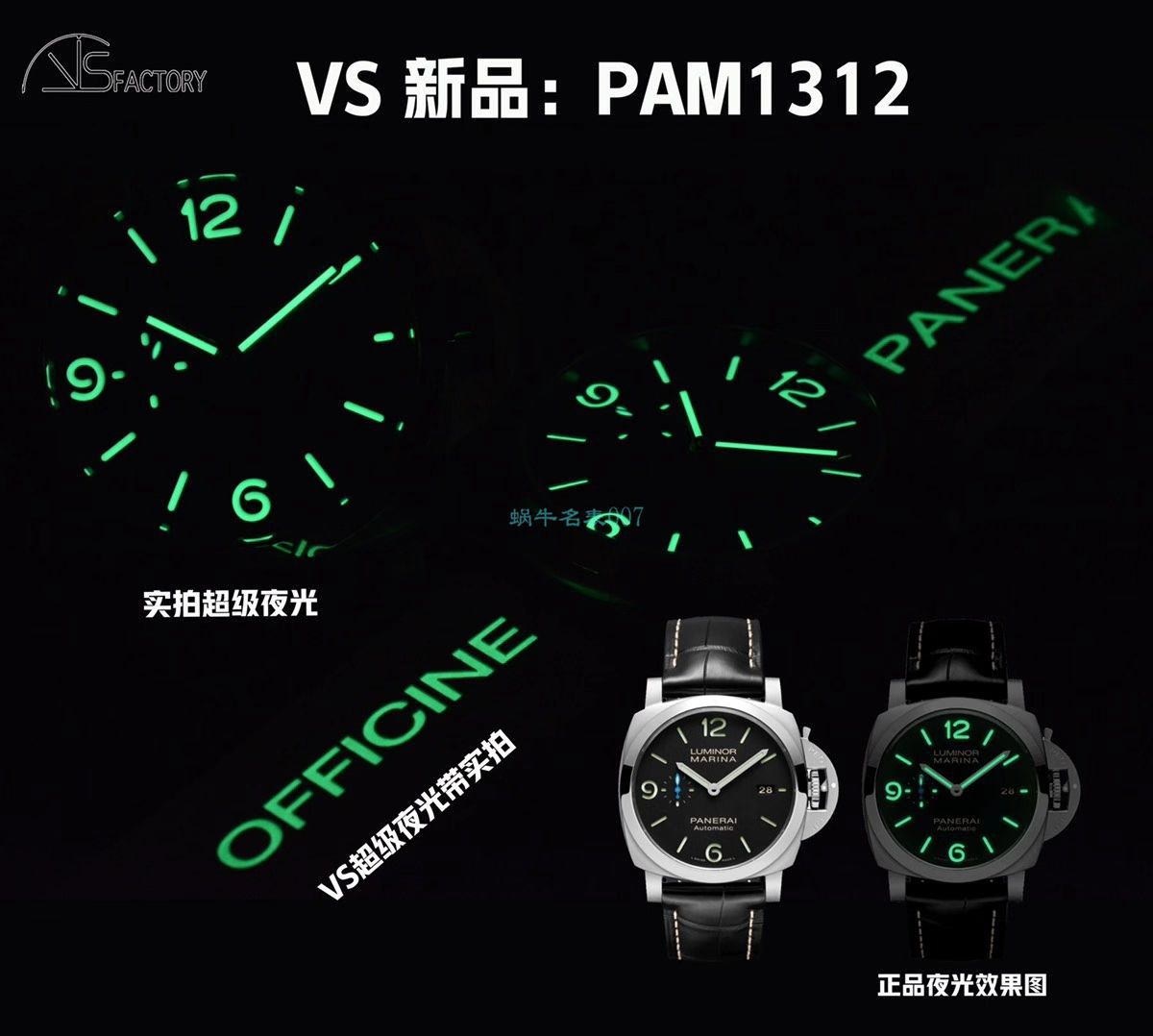 VS Factory Panerai LUMINOR系列复刻高仿PAM01312 wrist watch  / PAM01312VS