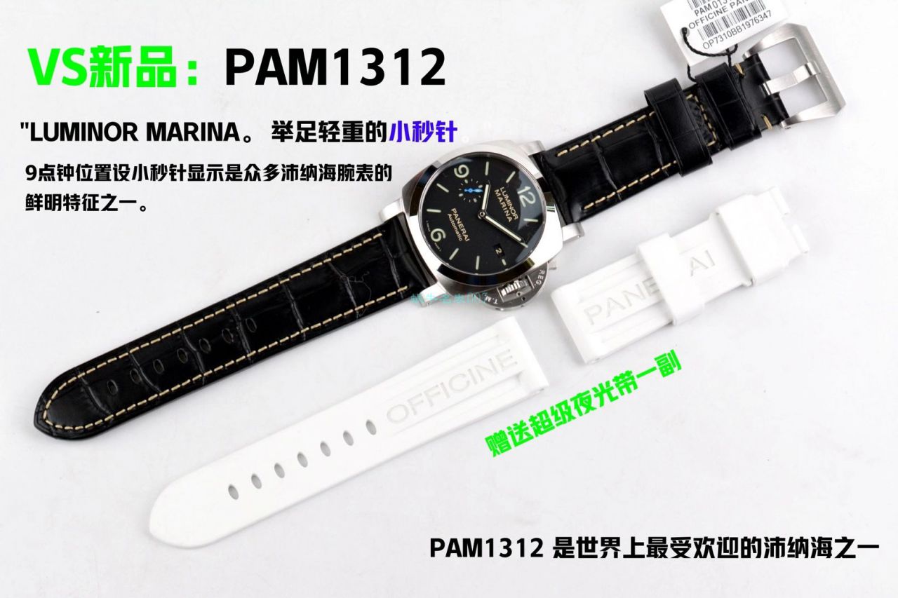 VS Factory Panerai LUMINOR系列复刻高仿PAM01312 wrist watch  / PAM01312VS