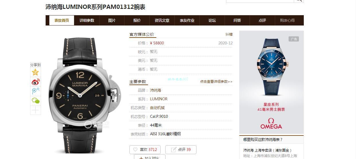 VS Factory Panerai LUMINOR系列复刻高仿PAM01312 wrist watch  / PAM01312VS