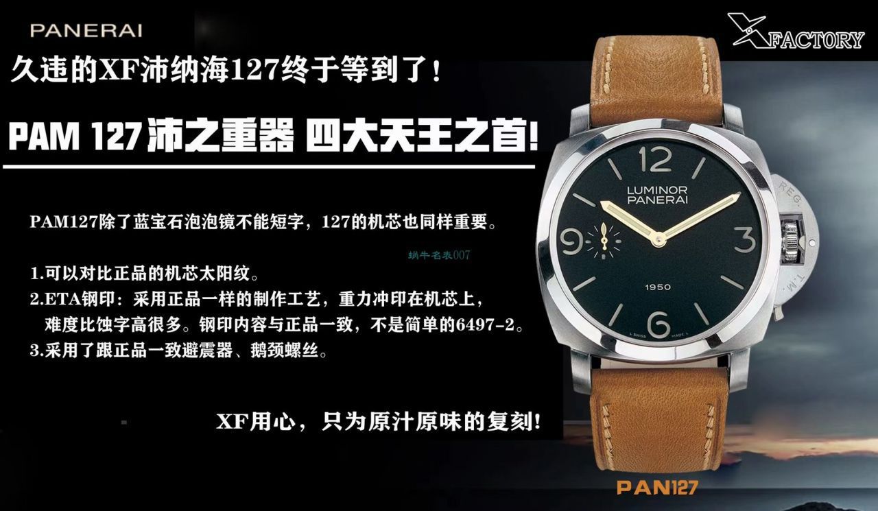 【视频】XF Factory Panerai 特别版一比一超A高仿手表PAM00127 wrist watch  / XFPAM00127