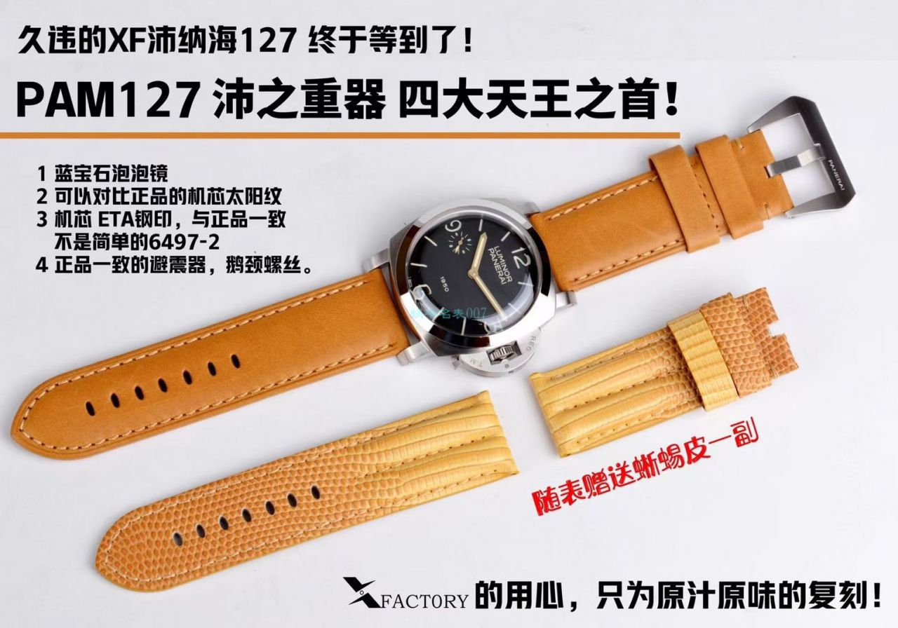 【视频】XF Factory Panerai 特别版一比一超A高仿手表PAM00127 wrist watch  / XFPAM00127