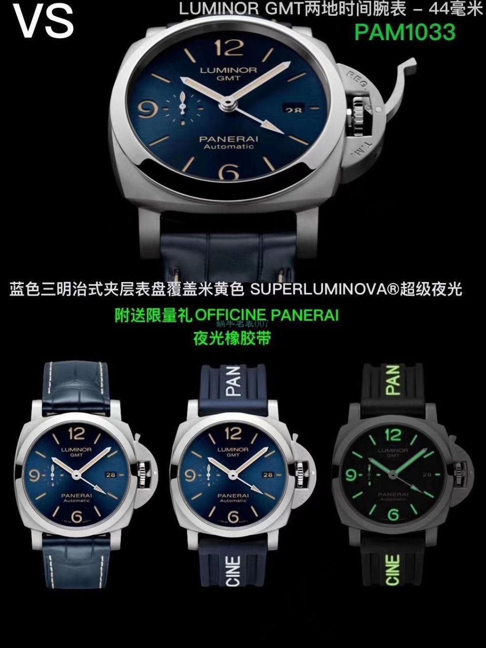 VS Factory Panerai 1比1 top 高精仿手表GMT两地时PAM01033 wrist watch  / PAM01033VSC