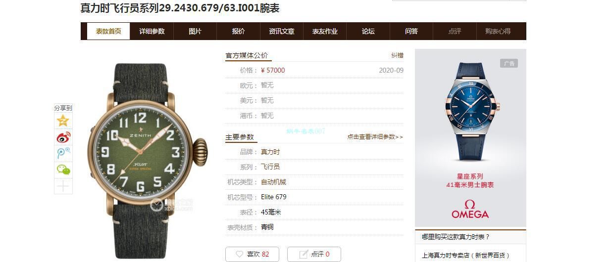 XF Factory 真力时飞行员青铜大飞1比1 top 复刻高仿手表29.2430.679/63.I001 wrist watch  / ZSL066