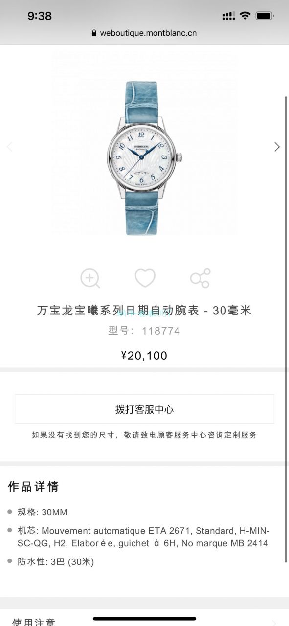 全网独家渠道原单好货万宝龙宝曦30毫米女装真钻U0118773 wrist watch  / M028