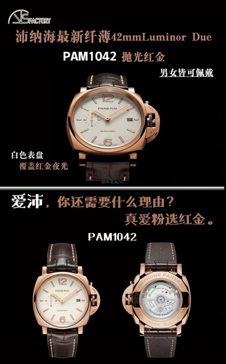 VS Factory Panerai PAM1042一比一超A高精仿手表LUMINOR DUE小红金PAM01042 wrist watch  / VSPAM01042