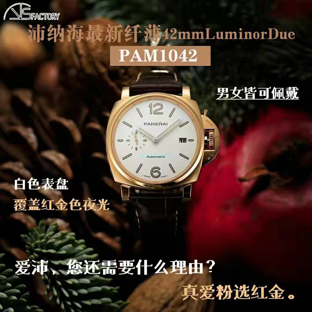 VS Factory Panerai PAM1042一比一超A高精仿手表LUMINOR DUE小红金PAM01042 wrist watch  / VSPAM01042