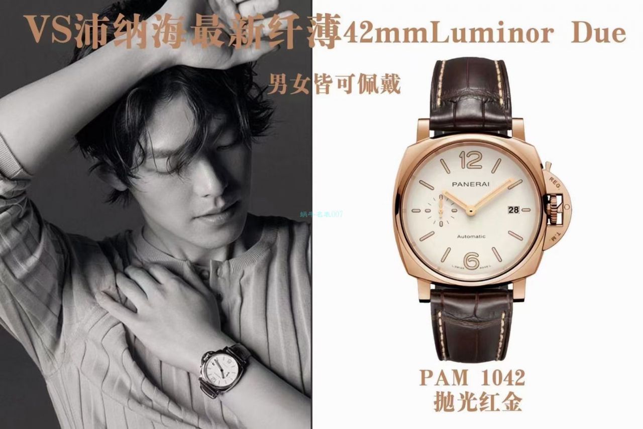 VS Factory Panerai PAM1042一比一超A高精仿手表LUMINOR DUE小红金PAM01042 wrist watch  / VSPAM01042