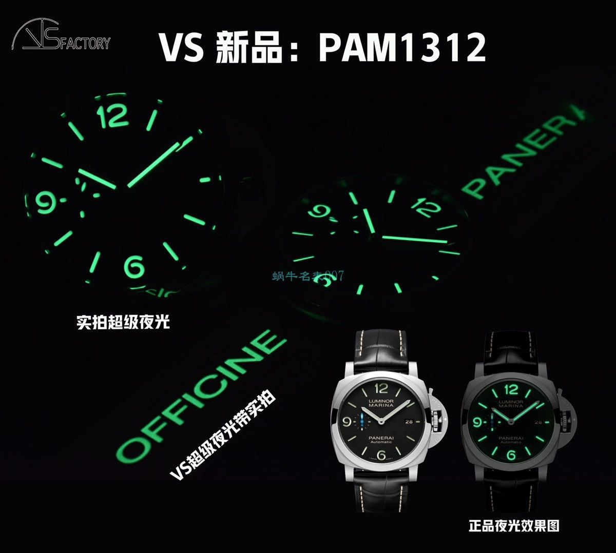 VS Factory Panerai PAM1312 一比一 top 高精仿手表LUMINOR系列PAM01312 wrist watch  / VSPAM01312