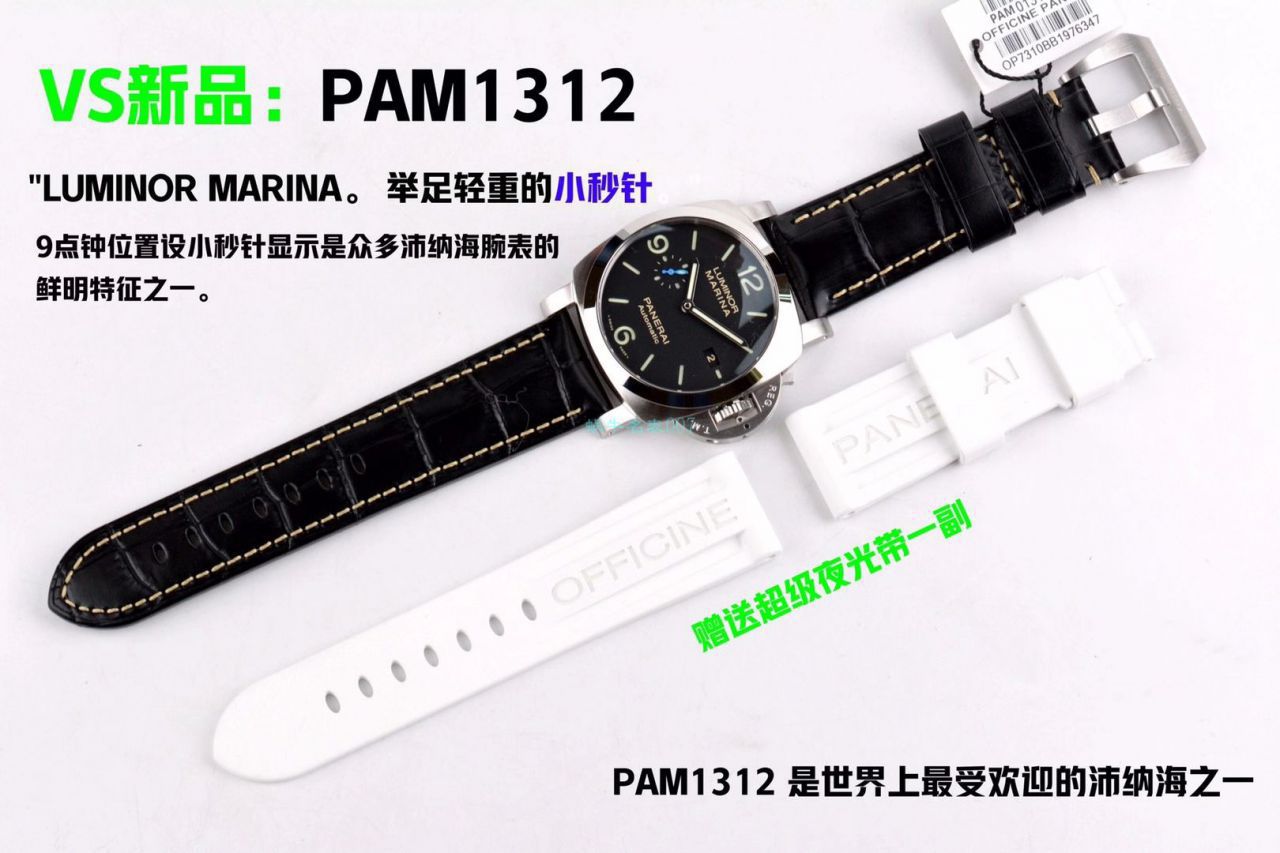  VS Factory Panerai PAM1312 一比一 top 高精仿手表LUMINOR系列PAM01312 wrist watch  / VSPAM01312