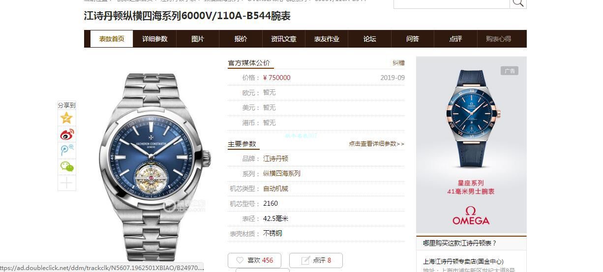 EUR Factory Vacheron Constantin   Overseas  Tourbillon 高仿手表6000V/110A-B544 wrist watch  / JS236