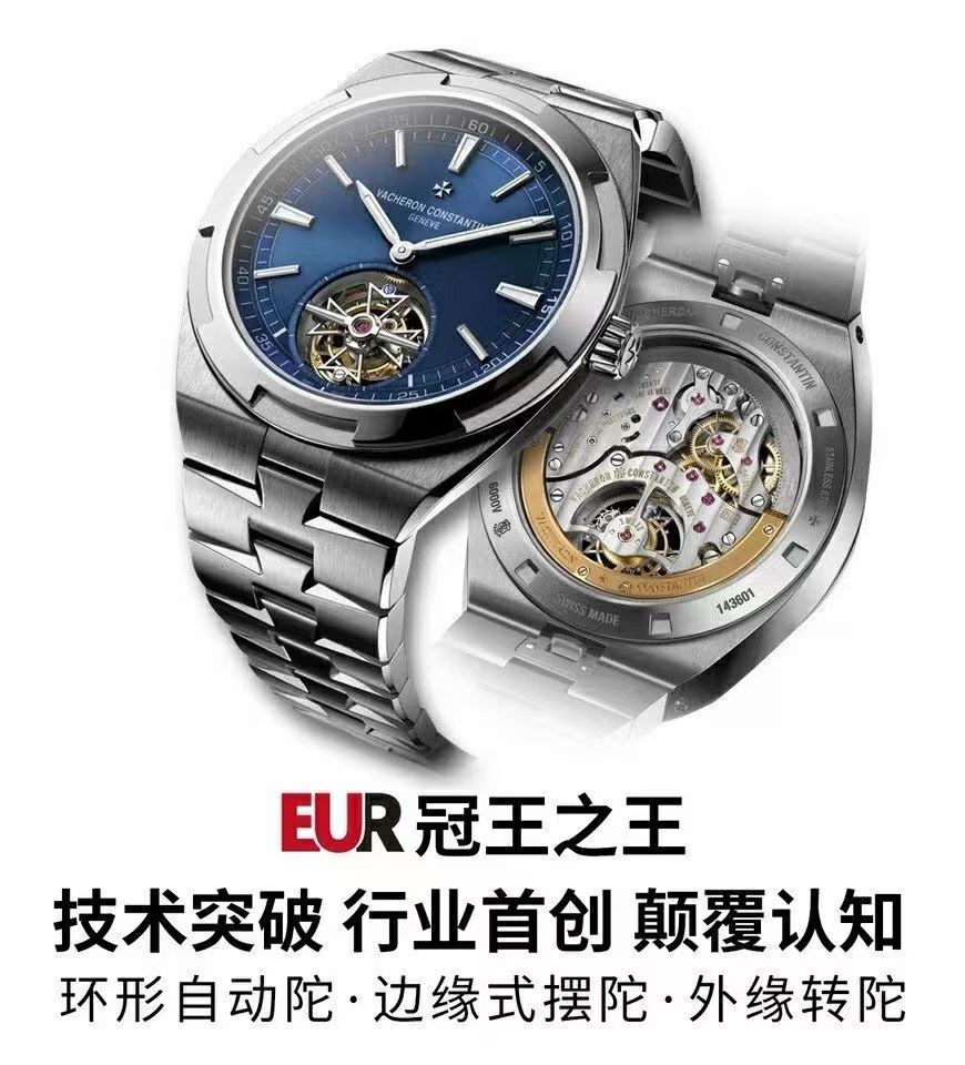EUR Factory Vacheron Constantin   Overseas  Tourbillon 高仿手表6000V/110A-B544 wrist watch  / JS236
