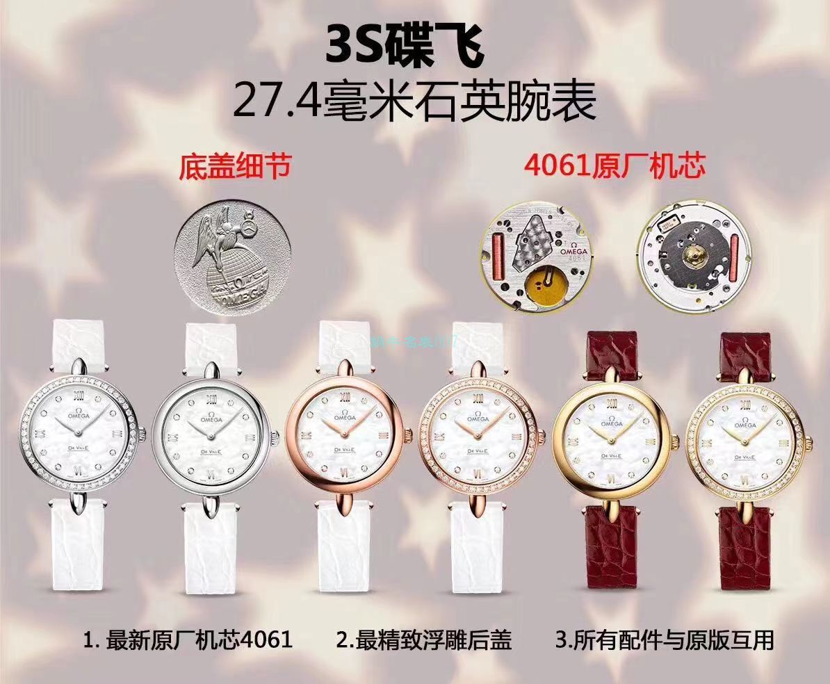 3S Factory OMEGA碟飞典雅Dewdrop女装424.53.27.60.55.001，424.58.27.60.55.001 wrist watch  / M776